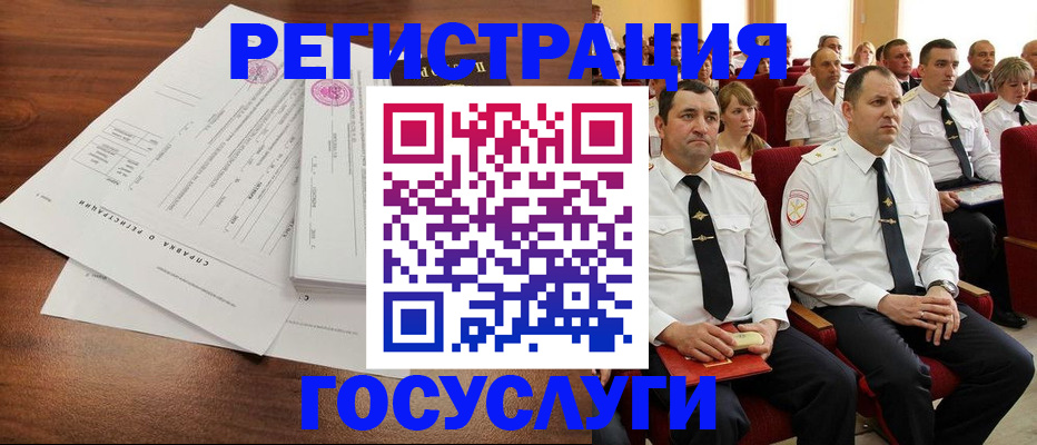 временная регистрация в Кирсанове
