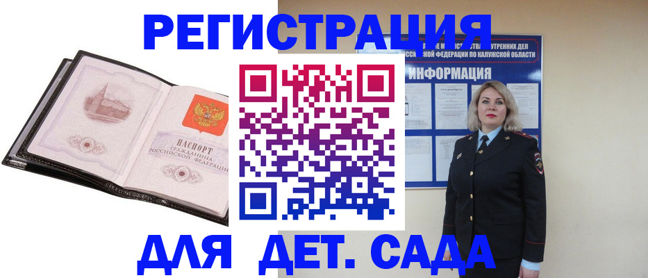 регистрация в Кирсанове