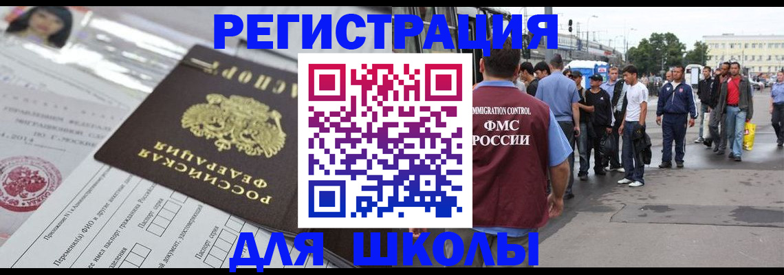 прописка ребенка в Кирсанове